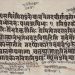 EL MANDUKYA UPANISHAD