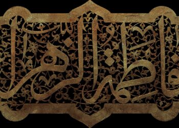 La descendencia del Islam | Fátima al-Zahra’ (604-634)