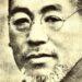 Iluminación japonesa | Usui Mikao   (1865-1926)